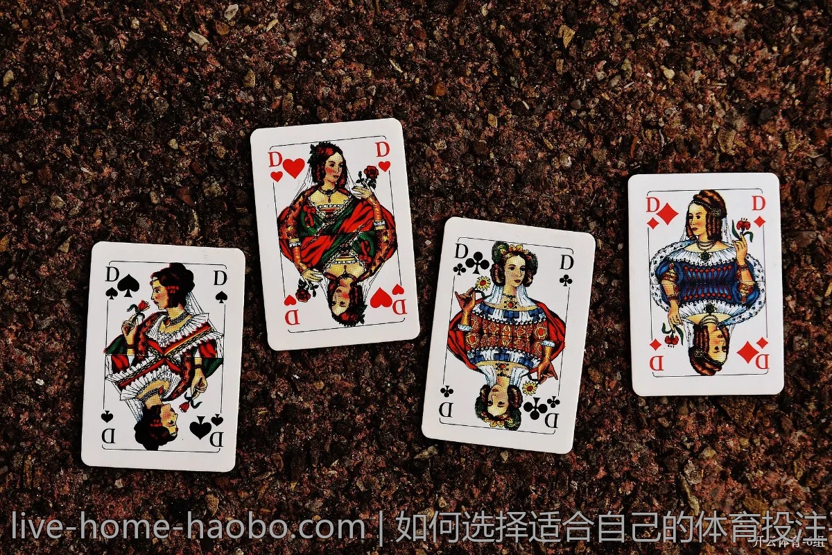 如何选择适合自己的体育投注平台？好博体育经验分享