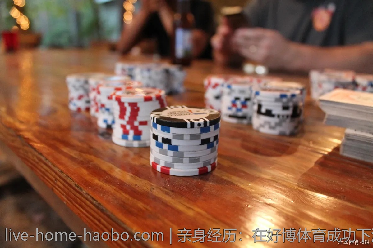 亲身经历:在好博体育成功下注的故事与技巧