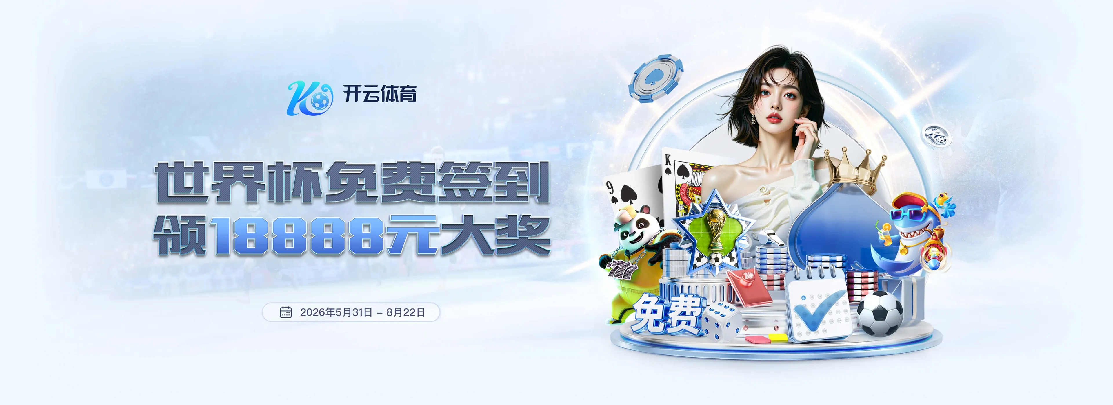 好博体育赛事服务图3